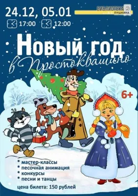 Киностудия «Союзмультфильм» запустила виртуальный мир «Простоквашино» на  популярной платформе Roblox - Вестник лицензионного рынка - b2b издание,  посвященное рынку лицензирования брендов20 декабря 2023 г. 12:17