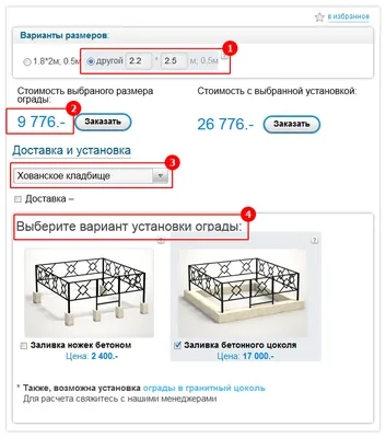 Оградки на кладбище и могилу в Алматы | Изготовление на заказ —  MemoryStone.kz
