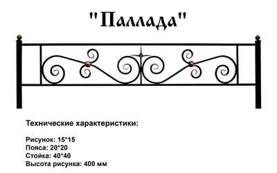 Простые оградки на могилу. \"Броневик\" Днепр. (ID#1707356956), цена: 880 ₴,  купить на Prom.ua