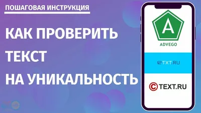 Как проверить текст на заспамленность, водность, уникальность и что значат  эти параметры - Агентство Сделаем