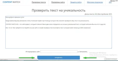 Уникальность текста: как её повысить, проверить и как она влияет на SEO /  Skillbox Media