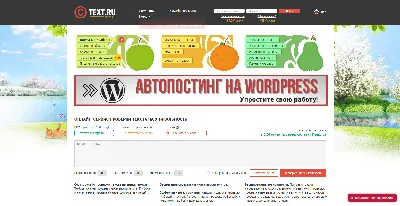 Проверка текста на уникальность и антиплагиат онлайн — бесплатно проверить  оригинальность контента, найти первоисточник текста — Пиксель Тулс