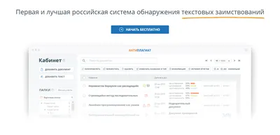 Similarity Check: сервис Crossref | Open Science in Ukraine