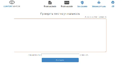 9 сайтов для проверки текстов на плагиат на разных языках • Grade.ua