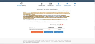 Проверить уникальность текста – скачать приложение для Android – Каталог  RuStore