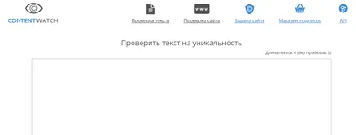 Проверка текста на уникальность в Яндексе онлайн – как проверить контент на  плагиат