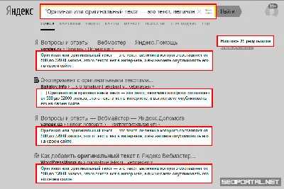 Сайты для проверки текста на уникальность: ТОП-20 сервисов, обзор и  сравнение сайтов для проверки текста на плагиат, определения оригинальности  текста