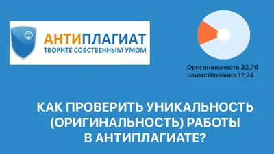 Уникальность текста: как её повысить, проверить и как она влияет на SEO /  Skillbox Media