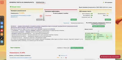 Вач антиплагиат - топ-5 способов как обмануть