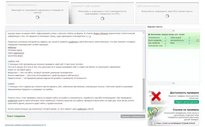 Проверить уникальность текста, как провести проверку уникальности статьи