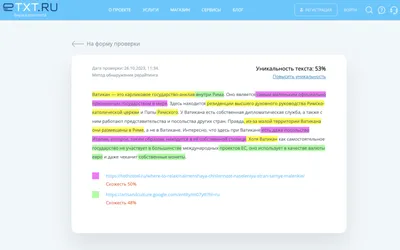 Advego plagiatus или адвего плагиатус онлайн проверка уникальности