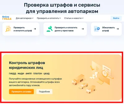 Где посмотреть все штрафы на себя или на любой автомобиль. Чтобы не  увеличили за неуплату