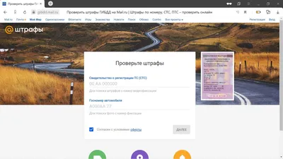 Штрафы ГИБДД с фото ПДД – скачать приложение для Android – Каталог RuStore