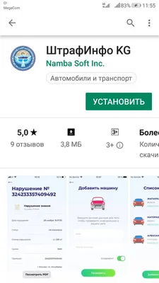 Как узнать штраф ГИБДД по номеру постановления (УИН)