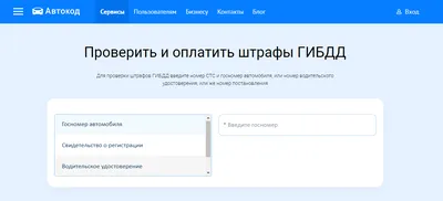 Проверить авто на штрафы Украина