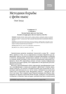 Клевета, фейки и оскорбления: о различиях негативной информации