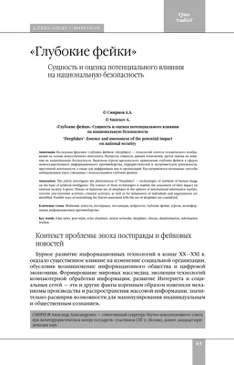 В России к 2024 году число фейков может вырасти более чем в два раза »  Новости Алтая