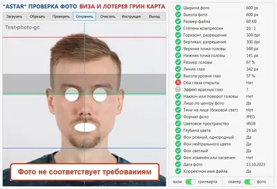 Проверка фото для лотереи DV-2025 - #159 от пользователя LaineLe - Лотерея  Green Card DV-2025 - Форум \"Говорим про Америку\"