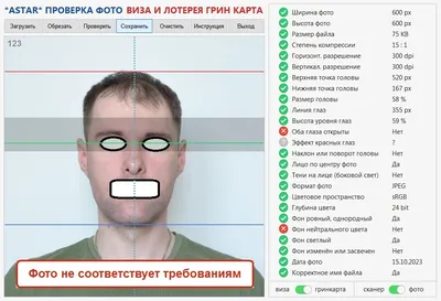 Правильная фотография на анкету GREEN CARD. - Страница 2 - Иммиграция и  эмиграция - Все Вместе - Страница 2