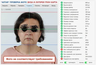 Проверка фото для лотереи DV-2025 - Лотерея Green Card DV-2025 - Форум  \"Говорим про Америку\"