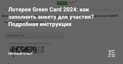 Зеленая карта ᐈ Цена [2024] ᐈ Зеленая карта онлайн