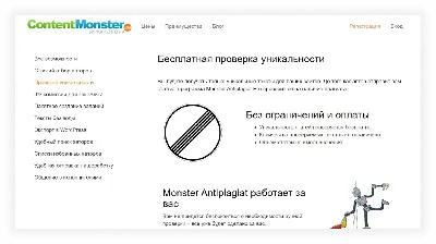 Сайты для проверки текста на уникальность: ТОП-20 сервисов, обзор и  сравнение сайтов для проверки текста на плагиат, определения оригинальности  текста