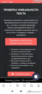 Как проверить контент сайта на уникальность и улучшить его качество