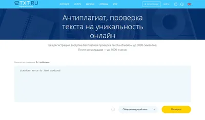 Проверка курсовой на антиплагиат: как повысить уникальность и пройти  антиплагиат без проблем – руководство от сервиса Чип и Дейл