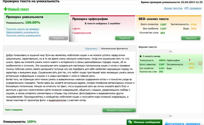 Как уникализировать фото 👌 тестируем 11 способов уникализации изображений