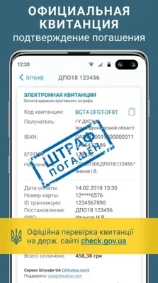 Проверка штрафов ГИБДД - онлайн на официальном сайте