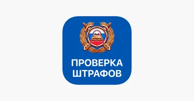 На сайте ГИБДД масштабный сбой. Российские водители не могут проверить  штрафы - CNews
