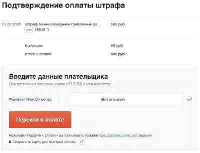Проверка штрафов в Казахстане онлайн по гос номеру авто, техпаспорту, ИНН |  OKauto