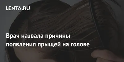 Прыщи на лобке и половых губах у женщин: диагностика и лечение - Газета.Ru