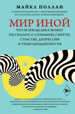 красивые картинки :: трип :: психоделика :: арт / картинки, гифки,  прикольные комиксы, интересные статьи по теме.