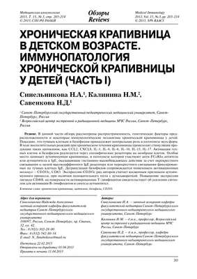 Кожный зуд: виды, причины возникновения, диагностика и лечение, при  заболеваниях печени, какой врач лечит - 2 октября 2022 - Sport24