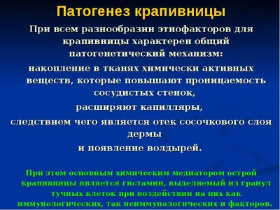 Клинико-иммунологические особенности хронической рецидивирующей крапивницы  – тема научной статьи по фундаментальной медицине читайте бесплатно текст  научно-исследовательской работы в электронной библиотеке КиберЛенинка