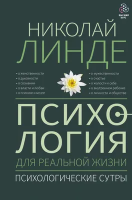 Практическая психология — программы бакалавриата в Московской международной  академии