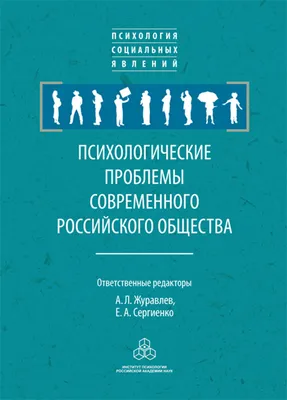 Книга \"Психология для реальной жизни. Психологические сутры\" Николай Линде  - купить в Германии | BOOQUA.de