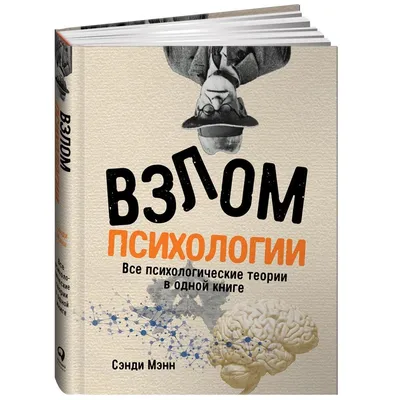 Книга \"Психологические практики, или Что делать, когда не везет\" Олег  Гадецкий - купить в Германии | BOOQUA.de