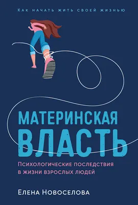 Психологические сутры - 2. Психология для реальной жизни | Линде Николай -  купить с доставкой по выгодным ценам в интернет-магазине OZON (160099826)