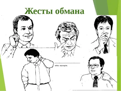 жест PNG и картинки пнг | рисунок Векторы и PSD | Бесплатная загрузка на  Pngtree