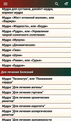 Язык жестов