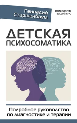 Психосоматика гинекологических заболеваний - COSMOPRO — Косметологическая  клиника