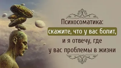 Психосоматика почки: связь между эмоциями и заболеваниями | Митя Лободин