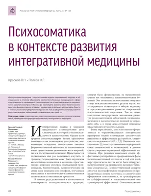 Психосоматика. Болезни, блоки. Упражнения по работе с симптомом. | Лунный  домик | Матрица судьбы, нумерология и психология | Дзен