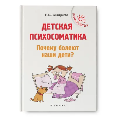 Психосоматика. Принятие своего тела. Метафорические ассоциативные карты  (Наталья Щербинина) - купить книгу с доставкой в интернет-магазине  «Читай-город». ISBN: 978-5-17-145185-1