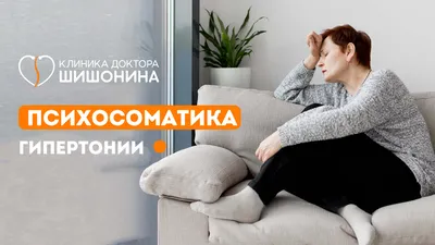 Эксмо Психосоматика: тело говорит. Как научиться слушать тело