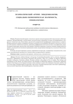 Артрит — лечение и симптомы заболевания, причины появления, диагностика,  какой врач лечит