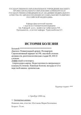 Иммунопатогенез псориаза и псориатического артрита – тема научной статьи по  фундаментальной медицине читайте бесплатно текст научно-исследовательской  работы в электронной библиотеке КиберЛенинка