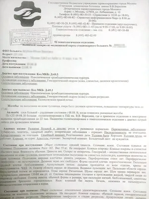 Тромбоцитопеническая пурпура или болезнь Мошковица | Подслушано в клинике |  Дзен